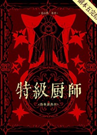 恐怖厨师小游戏？[无限]